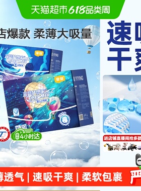 宜婴新梦想家全包臀婴儿小内裤L-5XL尿不湿超薄透气宝宝拉拉裤XXL