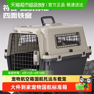 宠物航空箱猫咪专用外出便携笼子国航标准狗狗托运车载狗笼太空箱