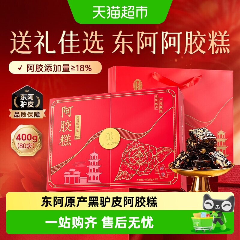 雷允上东阿阿胶糕开袋即食400g图片
