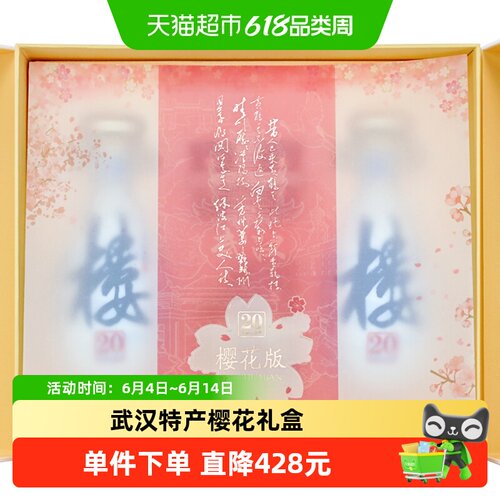 黄鹤楼酒楼20礼盒高度白酒