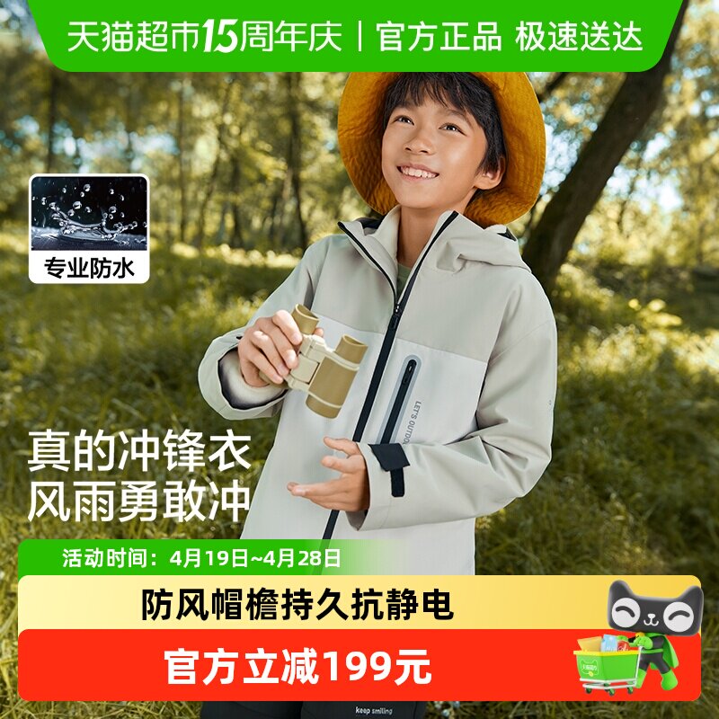 巴拉巴拉童装儿童冲锋衣男童女童三合一三防外套两件套中童春秋潮