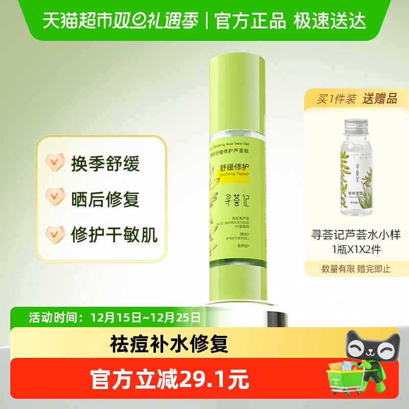 Ѱ����«�������޽���Ӫ��Ʒɹ���޻��������ˮ������ʪ��˪Ů 28.4Ԫ