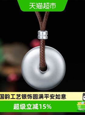 LUKKWAIFOOK/六桂福S990银吊坠