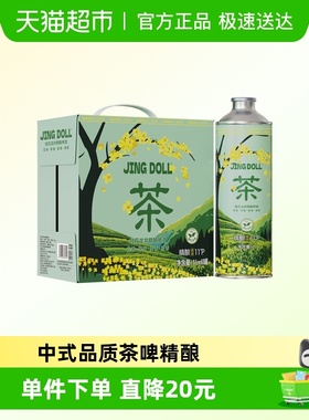 JINGDOLL11P桂花龙井茶啤精酿