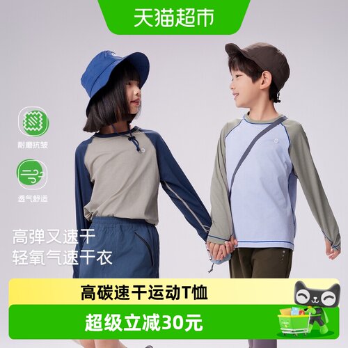 EBAER长袖儿童T恤速干衣