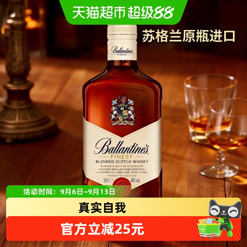 Ballantine's百龄坛特醇威士忌500ml&times;1瓶原装进口洋酒特调进口