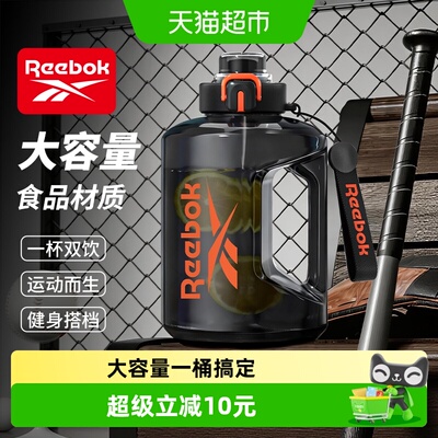 锐步大容量运动水杯一键开盖