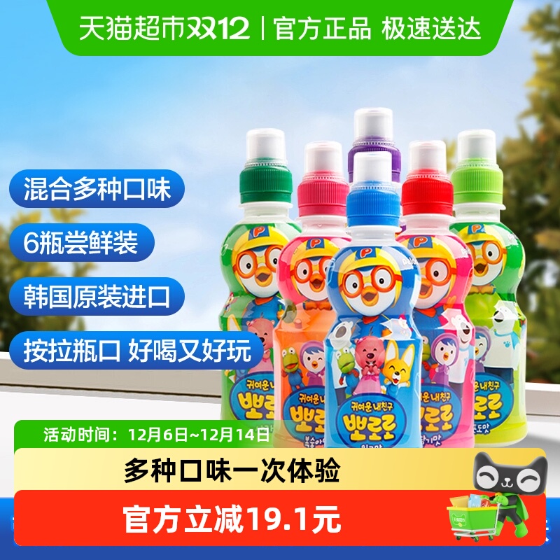 [爆款推荐]啵乐乐儿童饮料果汁混合装韩国进口饮品啵啵乐