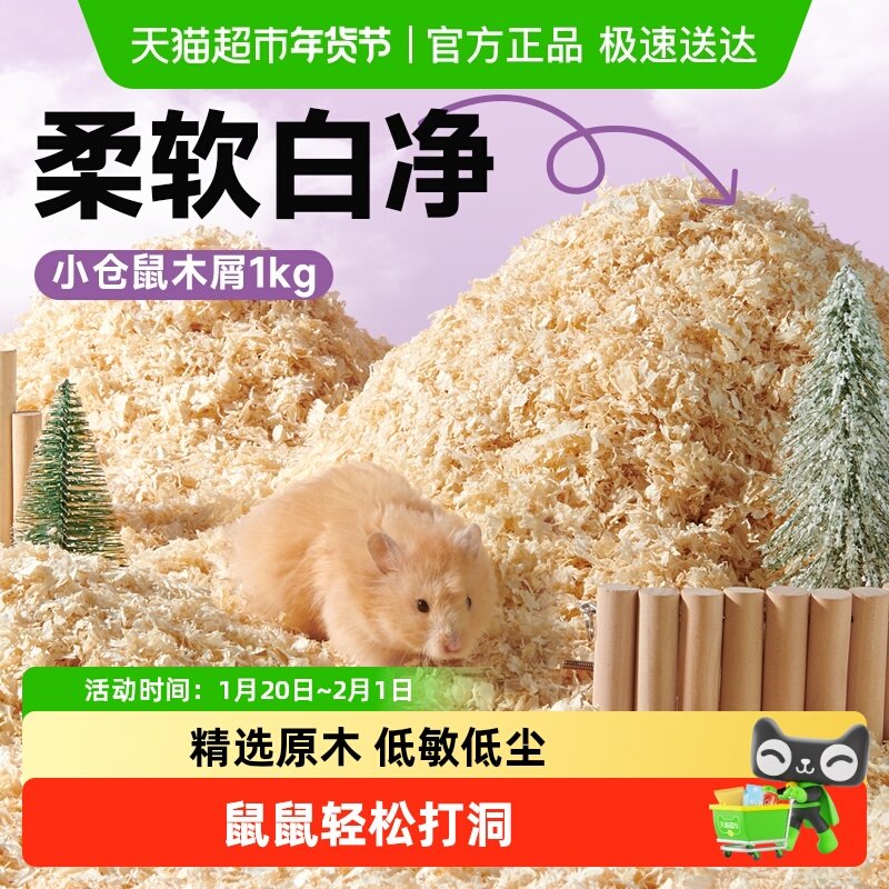 yee木屑垫料刨花鸟用压缩仓鼠除臭尿垫兔子鸽笼金丝熊宠物用品,宠物/宠物食品及用品,鸟玩具,淘宝优惠券,粉丝福利购,淘宝优惠卷