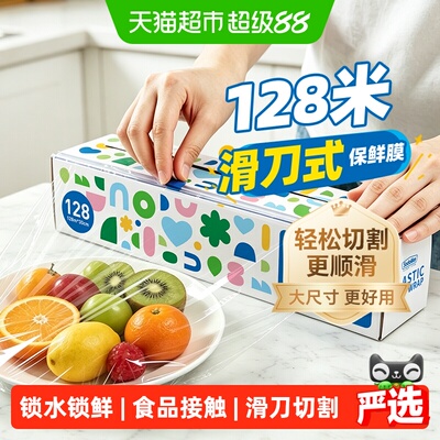 sodolike滑刀保鲜膜