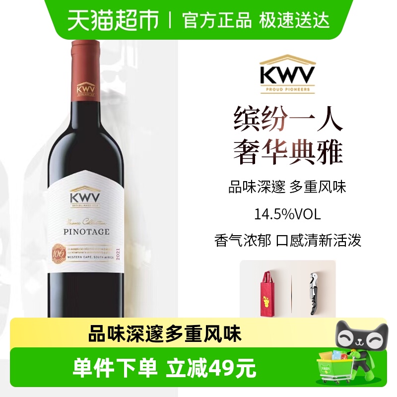 凯樽皮诺塔吉南非进口