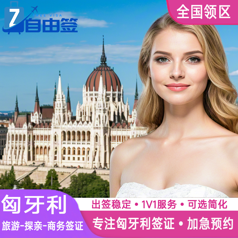 从小白到达人   产品量身定做   放心选购 担心拒签   材料不齐    专家一对一审核 选择困难症  全程保姆级指导   祝您获签 担心时间不够    加急抢位  加急取护照   快人一步