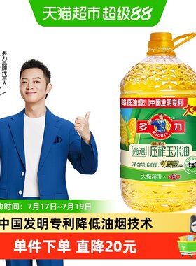 多力压榨玉米油食用油6.08l