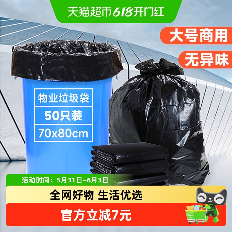 RDE利得特大加厚密封垃圾袋50只