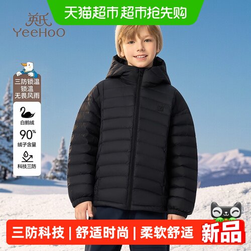 英氏轻薄秋冬儿童户外鹅绒服