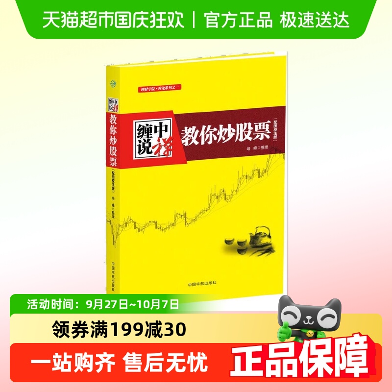 缠中说禅教你炒股票缠论原文