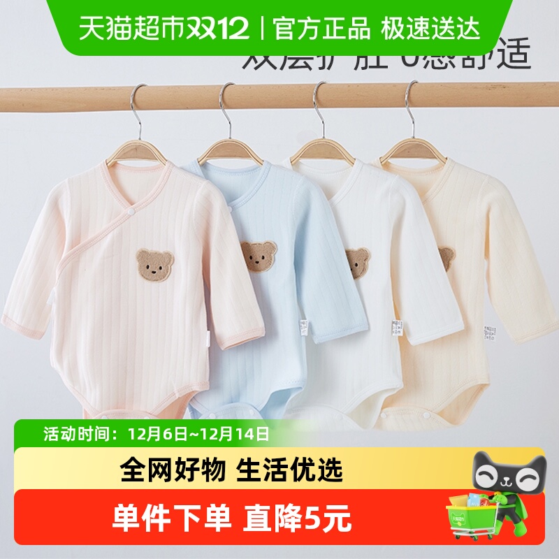 有吉小贝斜开舒绒棉长袖包屁衣