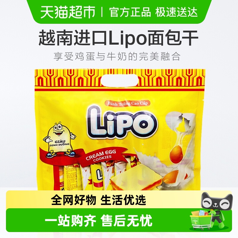 Lipo进口奶油味饼干