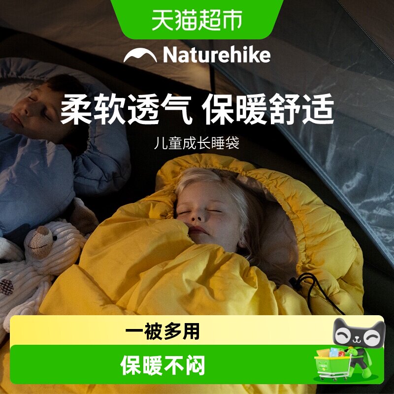 Naturehike挪客儿童睡袋户外露营旅行学校午睡小学生午休睡袋夏季 - 实物图