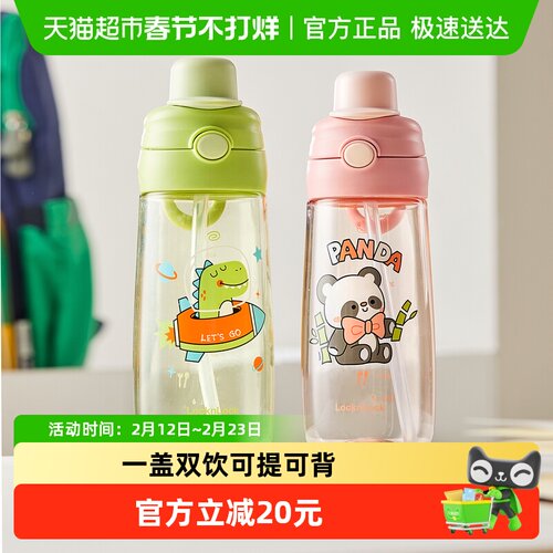 乐扣乐扣吸管杯运动儿童水杯夏天
