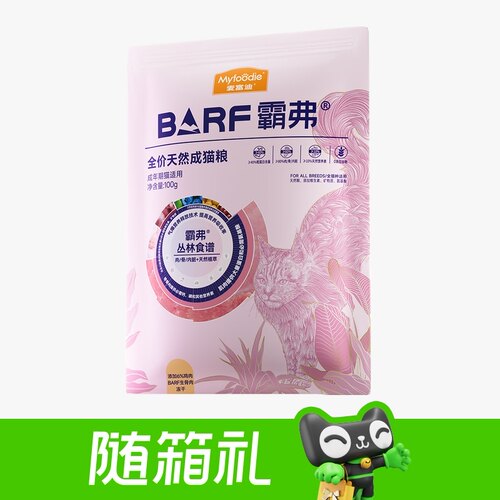 barf猫粮麦富迪冻干生骨肉成猫粮