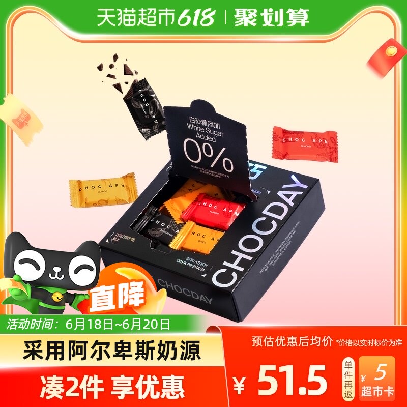 瑞士原产每日黑巧98%纯可可多口味醇萃黑巧克力152g好吃休食礼物