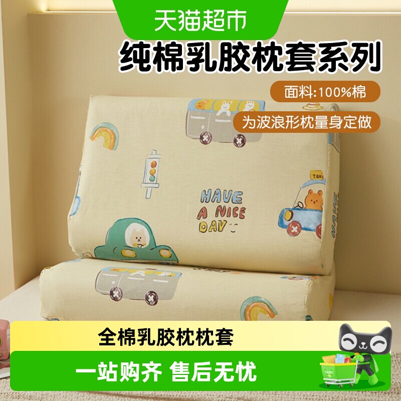 俞兆林乳胶枕套人体工学设计图片