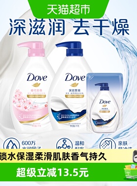 多芬深层+樱花沐浴露套装2190g