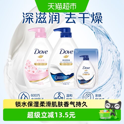 多芬深层+樱花沐浴露套装