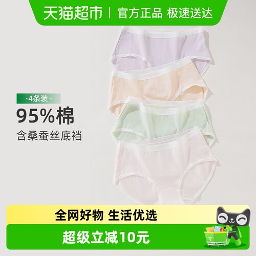 雅黛俪女士内裤纯色舒适
