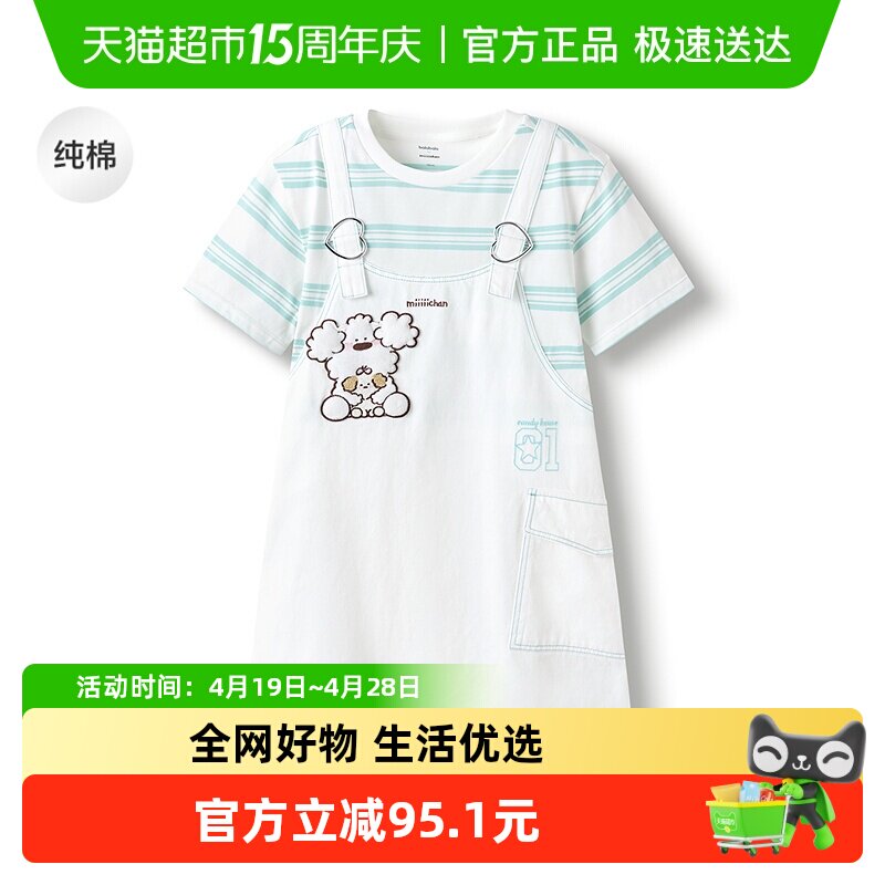 【哈利波特】巴拉巴拉童装女童裙子儿童背带裙2026夏装牛仔假两件