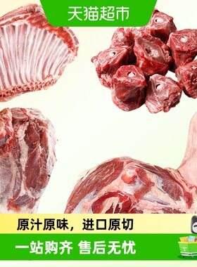 大庄园新西兰半羊10斤
