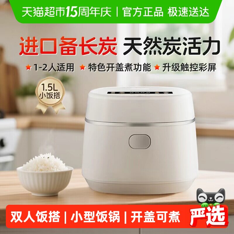 松下电饭煲双人小饭搭家用迷你智能饭煲1-2人多功能电饭锅