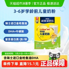 雀巢爱思培3-6岁学生儿童4段成长奶粉进口鱼油 独立包装