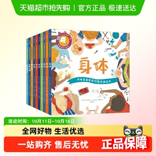 手电筒看里面科普透视绘本3 6岁身体农场医院幼儿科普绘本