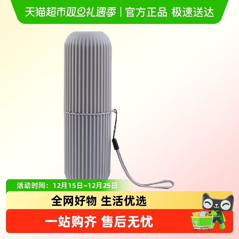 包邮简约家用旅行洗漱杯漱口杯牙桶牙刷牙膏收纳盒牙具盒便携式