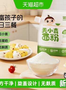 婴享无麸质无鸡蛋高筋口感可制作发糕馒头糕点主食面粉505g/袋