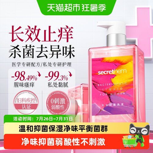 商超爆卖100w+！99.9%抑菌护理液