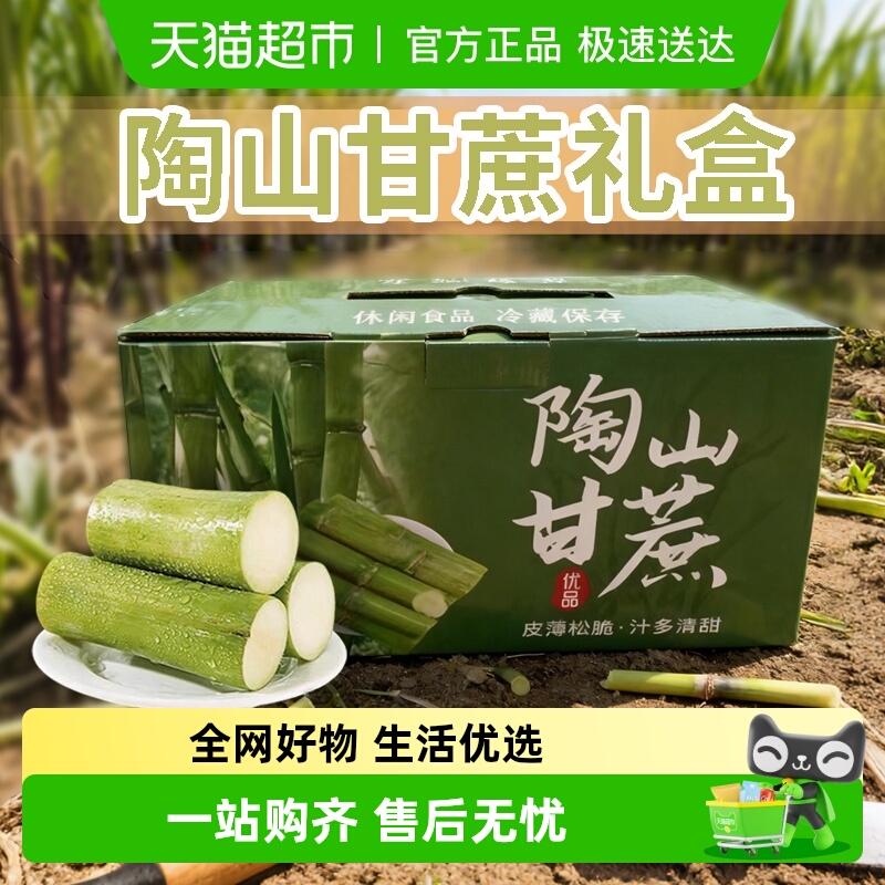 德沃多陶山甘蔗甘蔗现砍现发