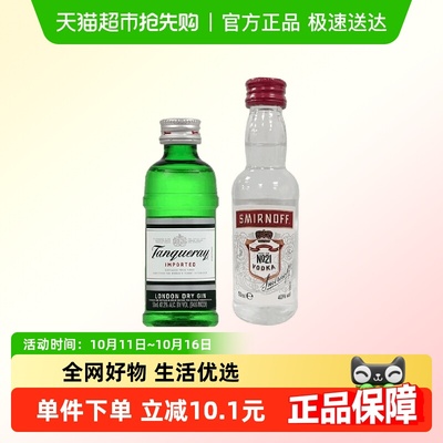 添加利干味金酒+斯米诺伏特加