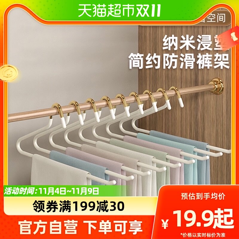 禧天龙弧形衣架家用防滑晾衣架子挂衣服塑料宽肩西服无痕护衣裤架怎么看?