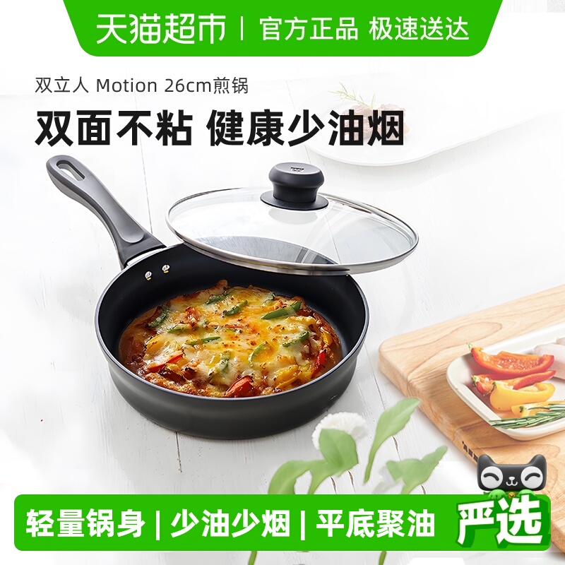 双立人平底不粘锅多功能煎炒锅