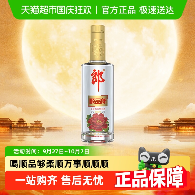 郎酒45度顺品郎兼香白酒