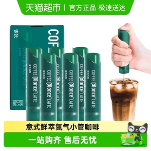 吉饮意式 拿铁小绿管16gX6支 鲜萃纯黑咖啡液25倍超浓缩速溶美式