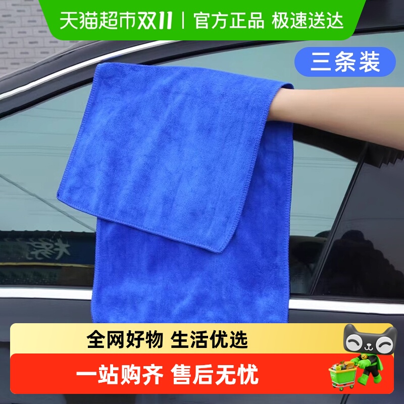 包邮洗车毛巾擦车布专用吸水柔软加厚车内饰大号抹布不掉毛不留痕