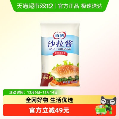 百利香甜清爽沙拉酱寿司汉堡酱料