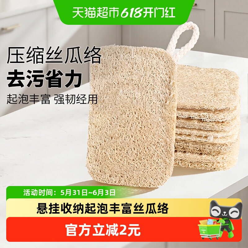妙然丝瓜络洗碗布厨房家务清洁杯刷锅天然丝瓜瓤海绵擦百洁布3片