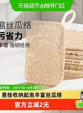 妙然丝瓜络洗碗布厨房家务清洁杯刷锅天然丝瓜瓤海绵擦百洁布3片