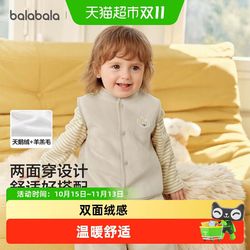 巴拉巴拉童装儿童马甲婴儿宝宝背心2026秋冬新款内搭加绒外套可爱