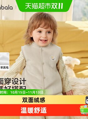 巴拉巴拉宝宝秋冬款加绒马甲